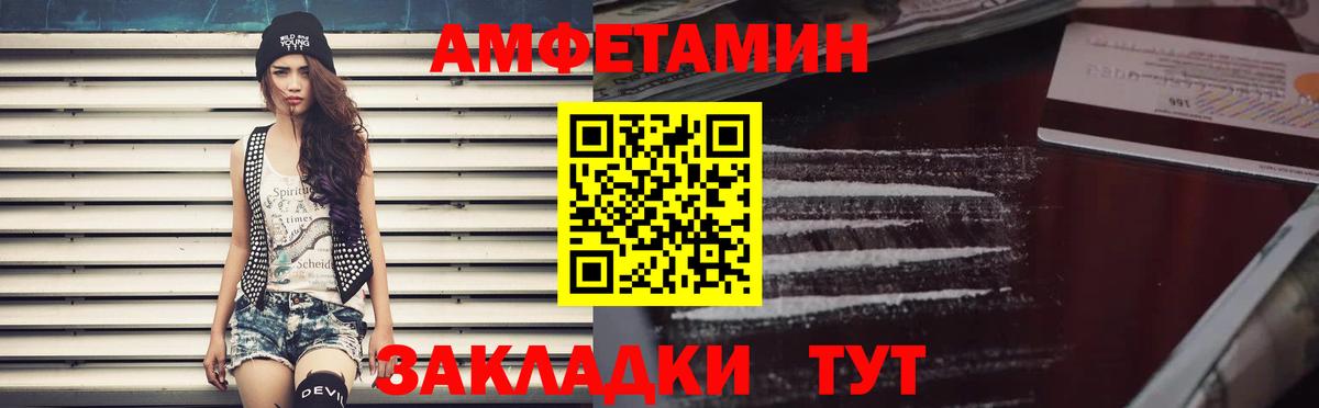 Красногорск  Amphetamine  АМФЕТАМИН  Вход с VPN  АМФЕТАМИН VHQ 