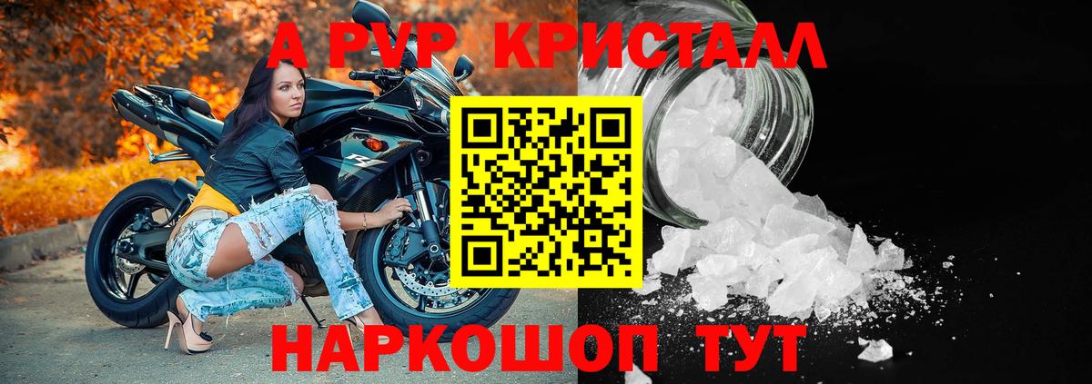 ЛЁД  COCAIN  Красногорск  COCAIN  APVP  Наркошоп  Меф  Гашик  Вход с VPN 