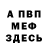 АМФЕТАМИН 97% Ivanna Mazyr