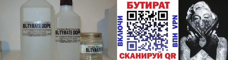 Бутират вода Красногорск