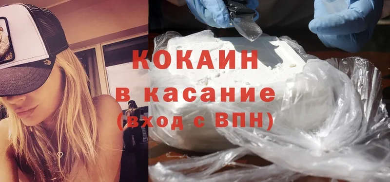 Cocaine Эквадор  Красногорск 