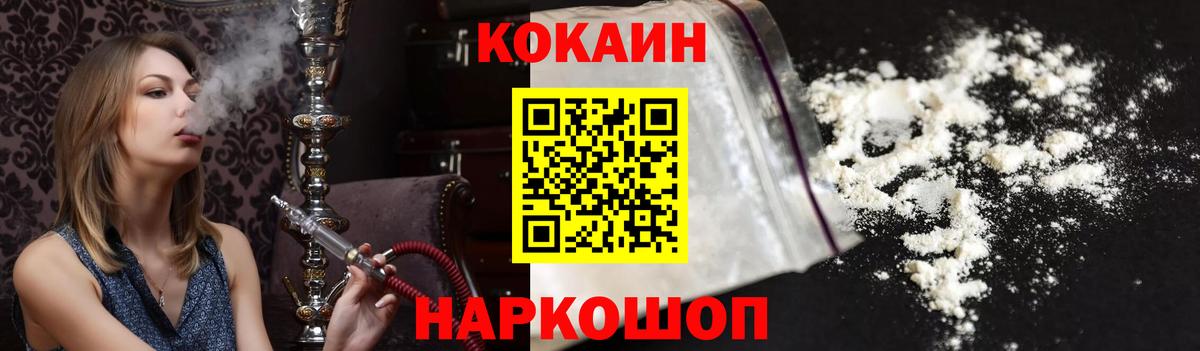Кокаин Перу Красногорск