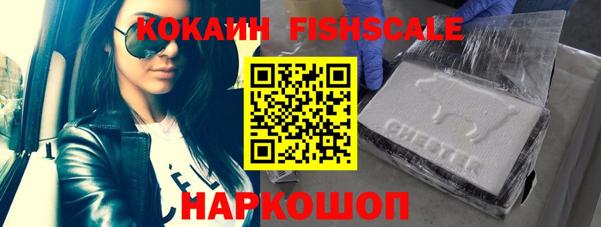 цена наркотик  Cocaine VHQ  Вход с VPN  Кокаин Перу  Красногорск 