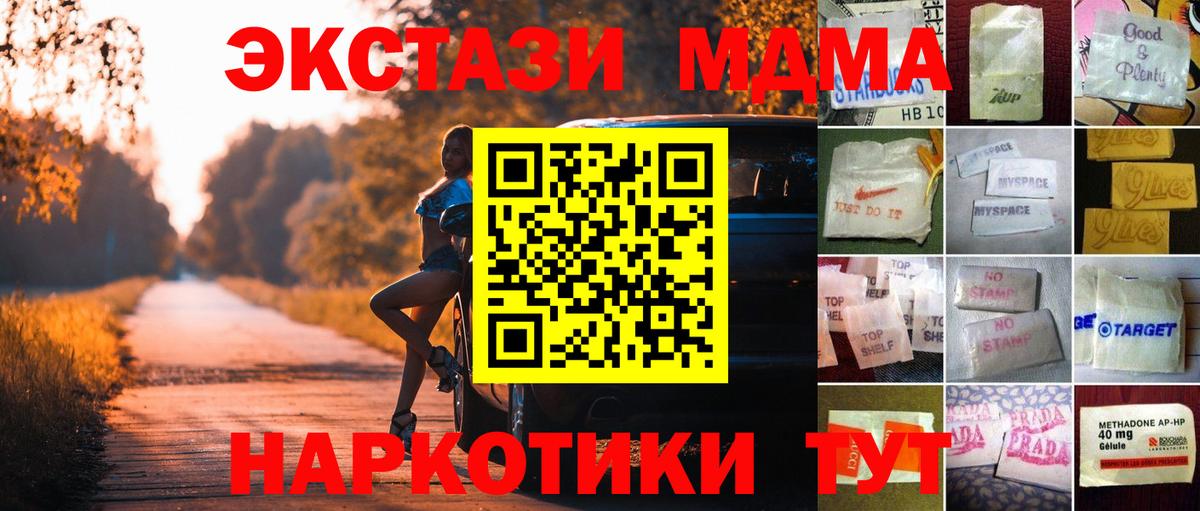 Ecstasy  маркетплейс телеграм  Красногорск  ЭКСТАЗИ 280 MDMA  Ecstasy ешки  Вход с VPN 