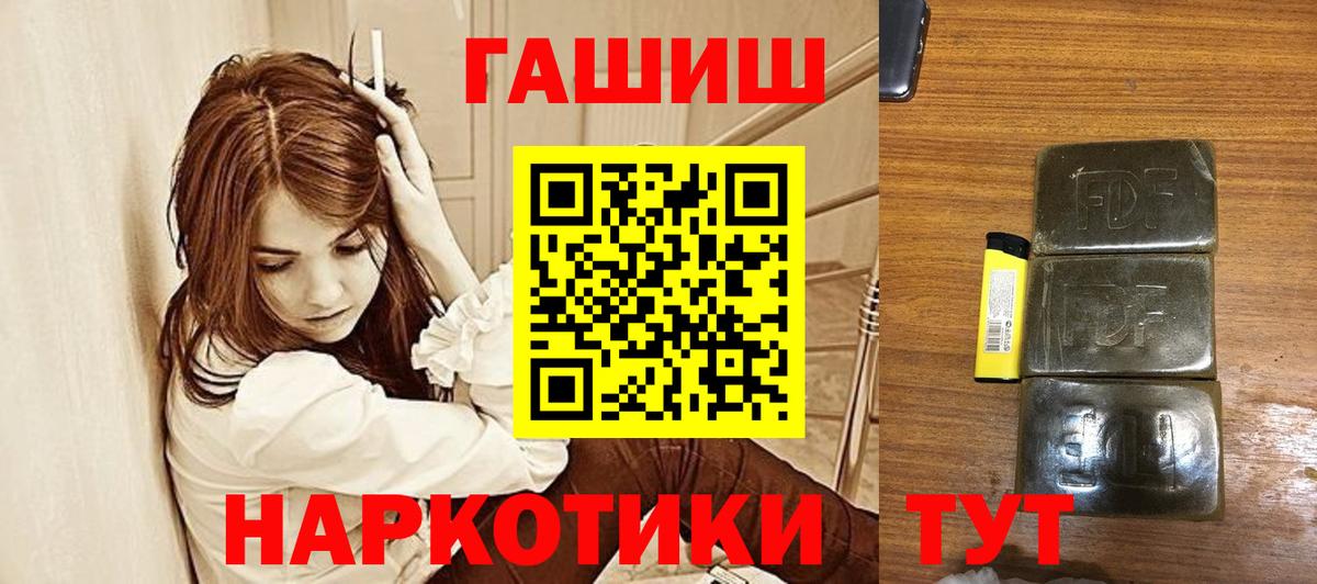 Гашиш Ice-O-Lator  Вход с VPN  Красногорск  ГАШ VHQ 