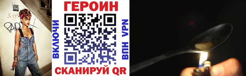 Героин VHQ  omg маркетплейс  Красногорск  где купить наркотик 