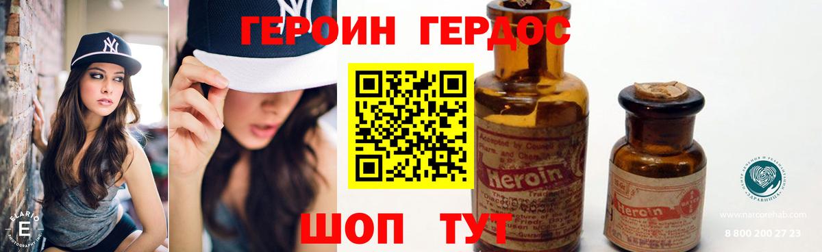 ГЕРОИН афганец Красногорск