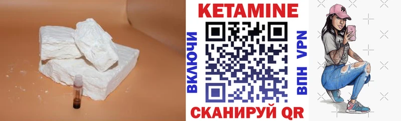 Кетамин VHQ  цена   Красногорск 