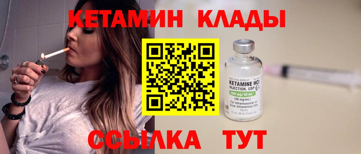 Красногорск  Кетамин VHQ  Вход с VPN  Кетамин ketamine 