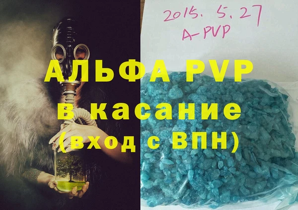 альфа пвп VHQ Корсаков