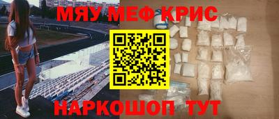 мяу мяу мука Бийск