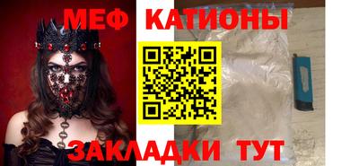 мяу мяу мука Бийск