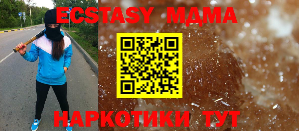 МДМА VHQ Красногорск