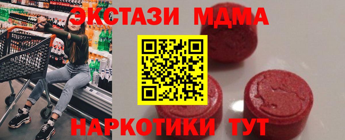 МДМА Molly  МДМА  Красногорск  Вход с VPN 