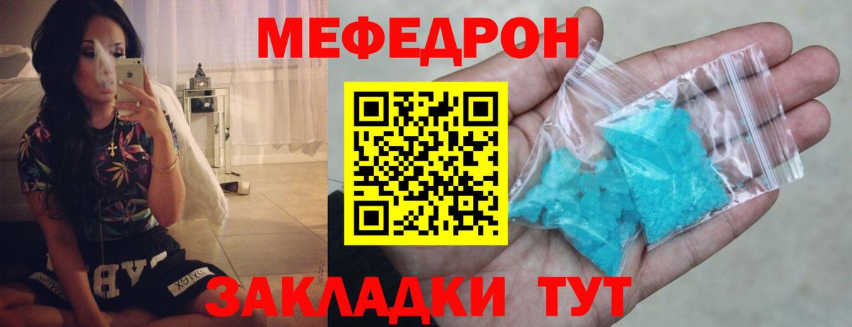 Меф Красногорск