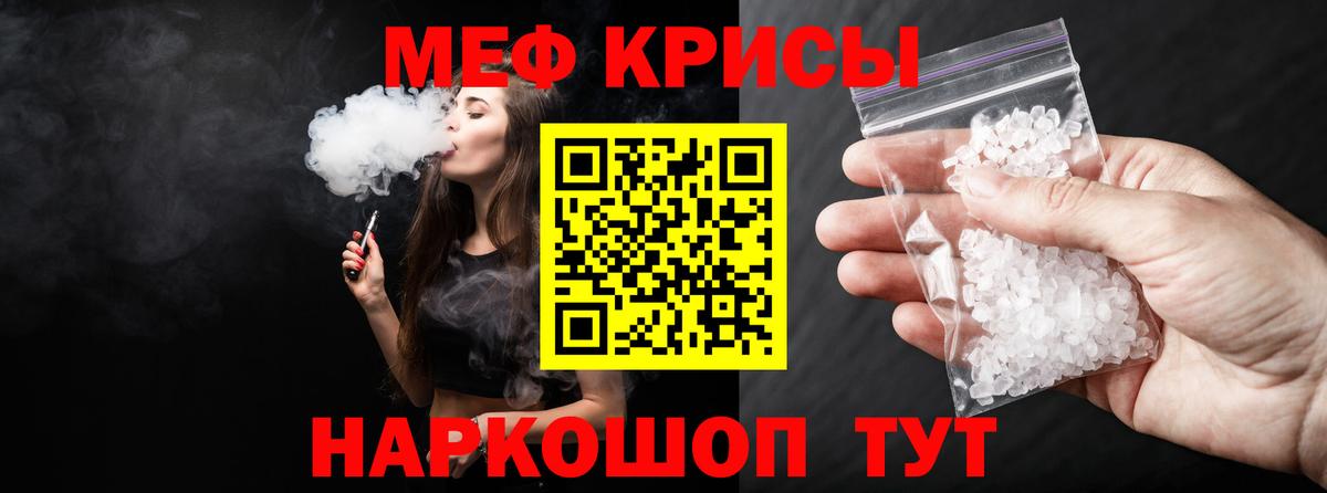 Мефедрон  что такое наркотик  Вход с VPN  МЯУ-МЯУ 4 MMC  Красногорск  Меф 4 MMC 