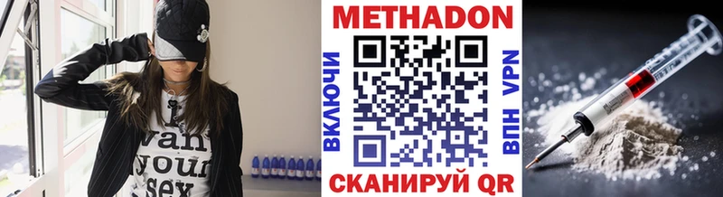 МЕТАДОН VHQ Красногорск