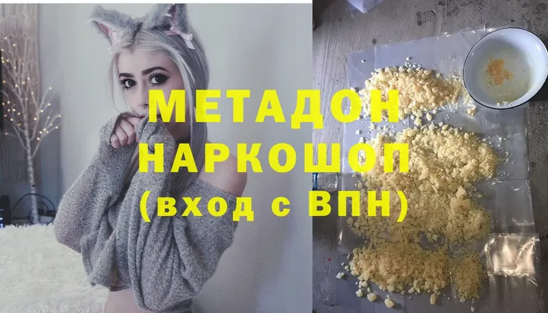 МЕТАДОН methadone  купить наркотик  Красногорск 