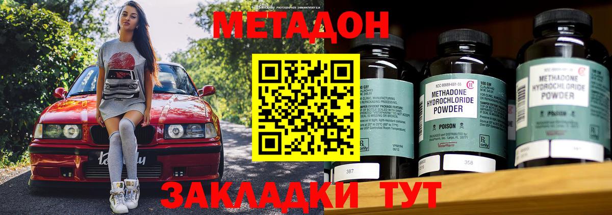Красногорск  МЕТАДОН мёд  Вход с VPN 