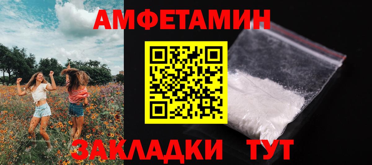 Первитин Декстрометамфетамин 99.9% Красногорск