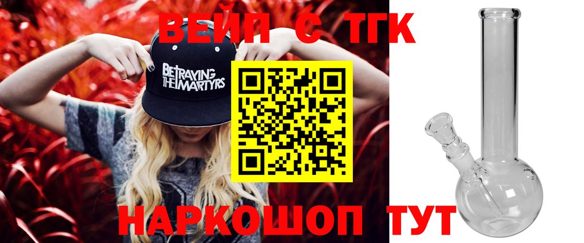 Дистиллят ТГК вейп с тгк Красногорск