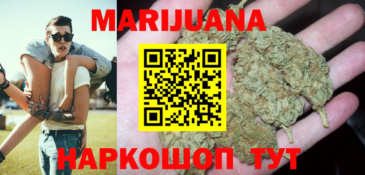 Канабис планчик  Вход с VPN  МАРИХУАНА Amnesia  Красногорск  Канабис White Widow 